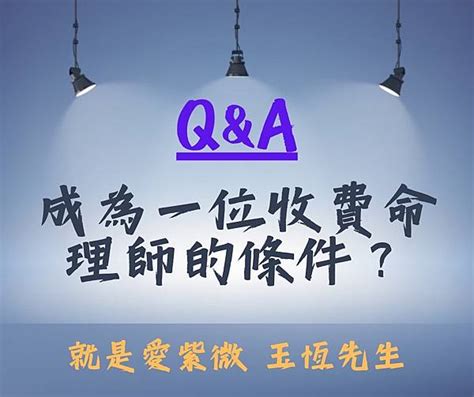 如何成為命理師|如何成為命理師？深入探討成為專業命理師的途徑與技巧